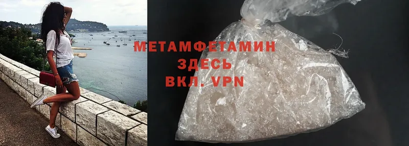 цена наркотик  кракен ТОР  Первитин Methamphetamine  Видное 