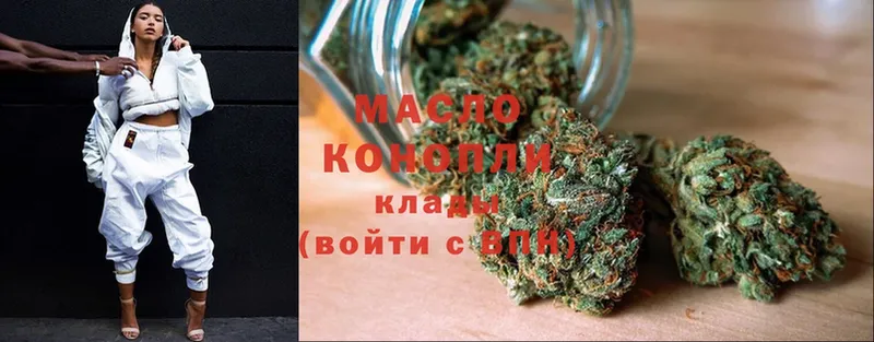 Дистиллят ТГК гашишное масло  где можно купить   Видное 